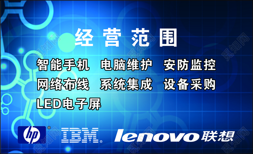 數碼名片設計模板 藍色簡約風下的計算機系統集成與維護