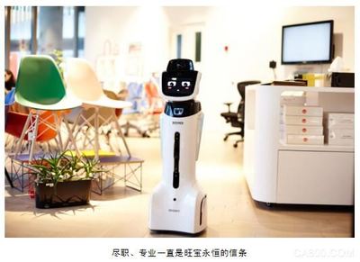 科沃斯商用機(jī)器人加入中國(guó)服務(wù)機(jī)器人產(chǎn)業(yè)聯(lián)盟，共筑智能服務(wù)新篇章